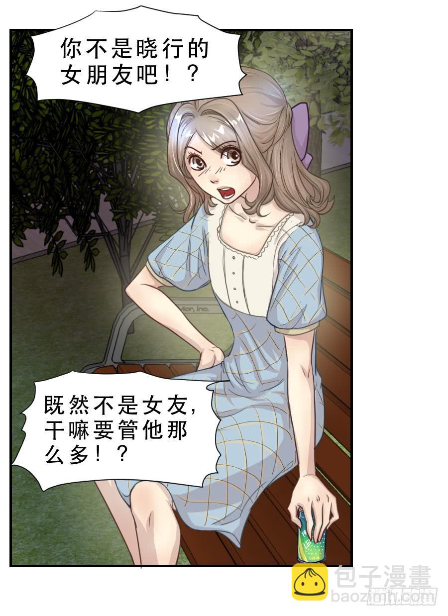 绿茶婊？27