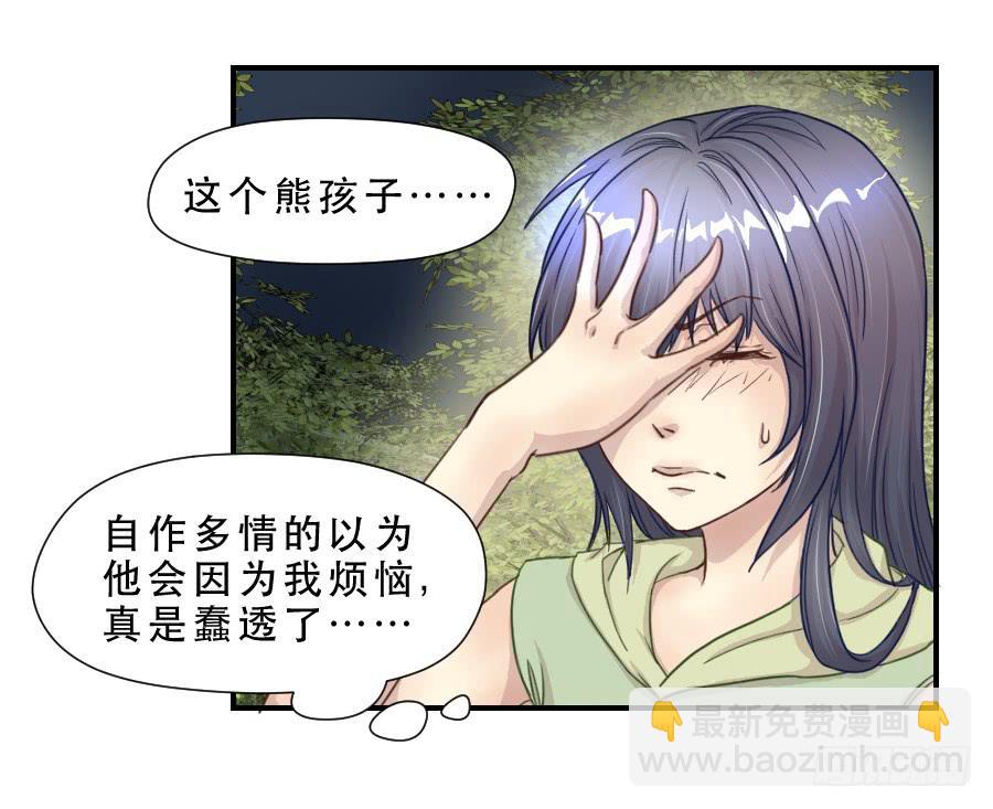 绿茶婊？3