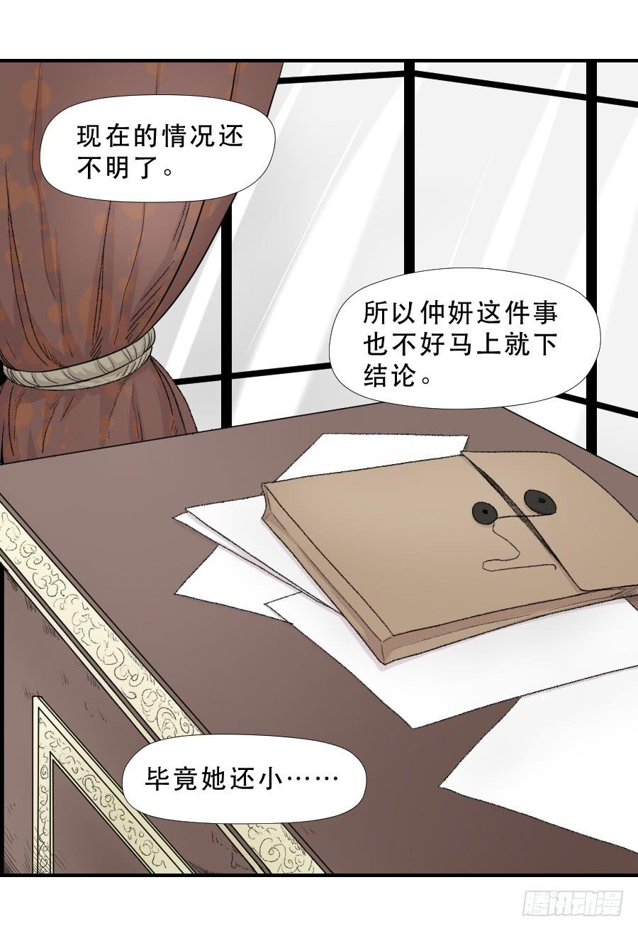 我女儿不是疯子0
