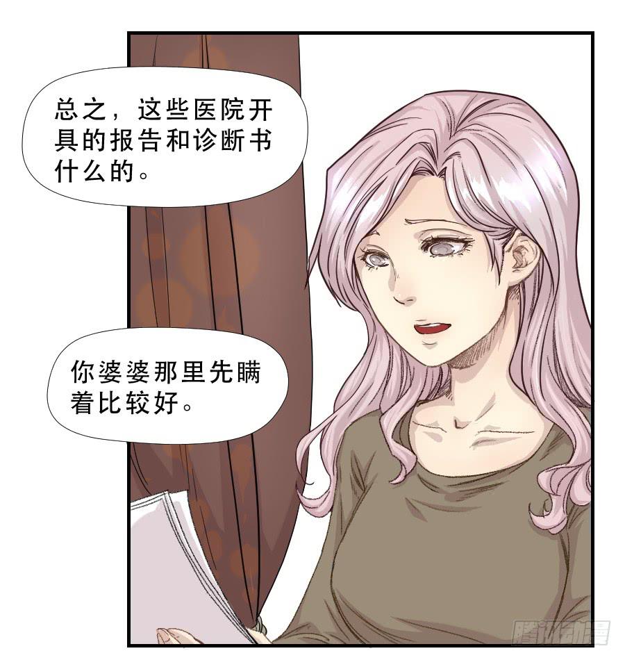 我女儿不是疯子1