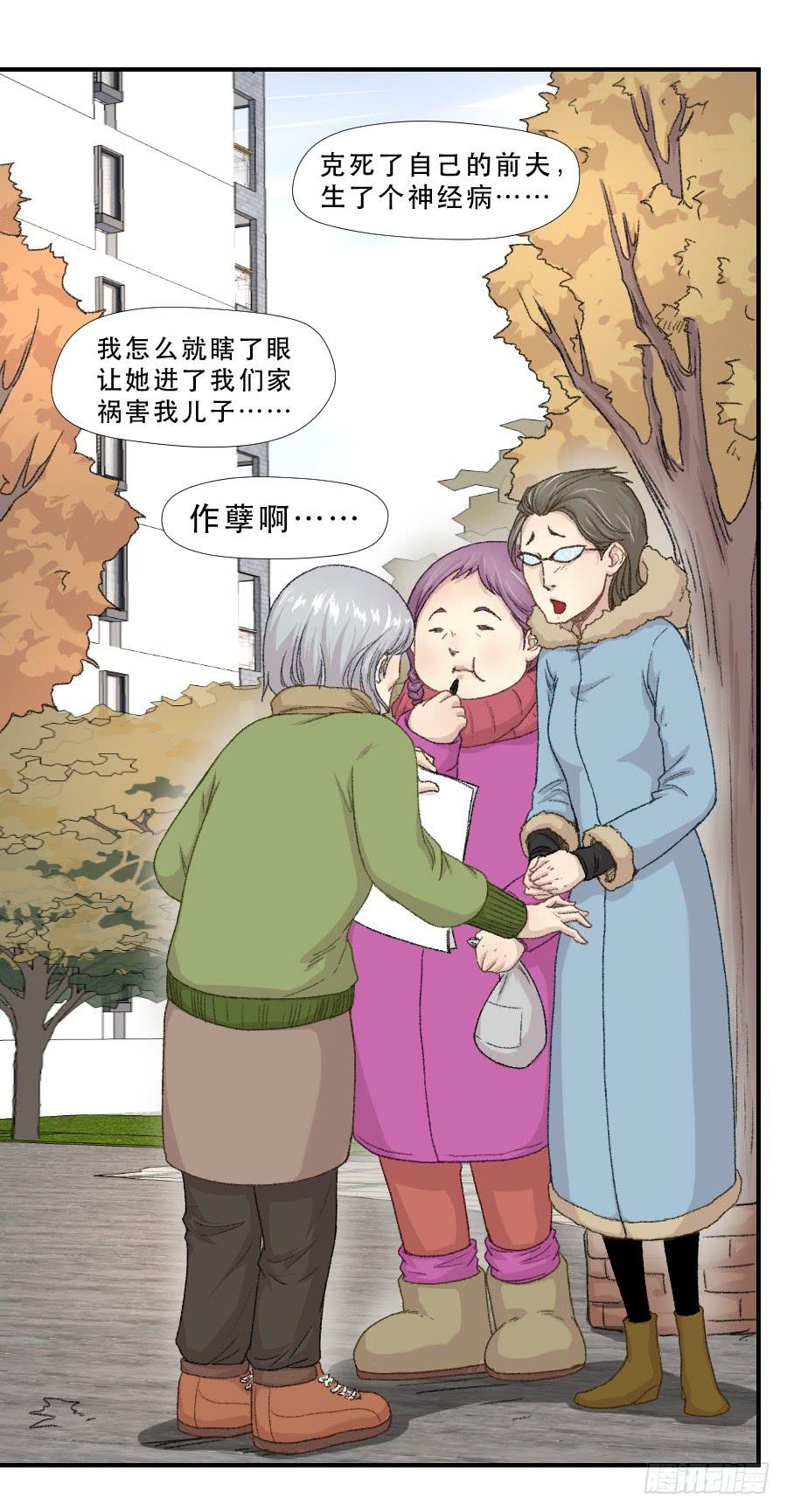我女儿不是疯子12