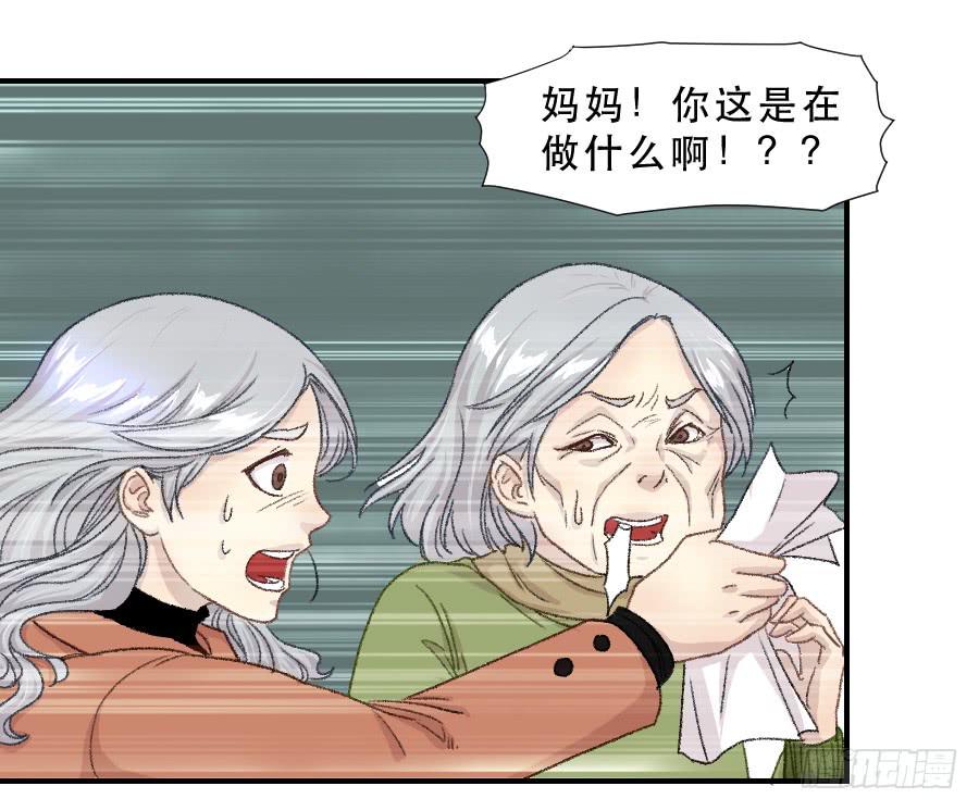 我女儿不是疯子13