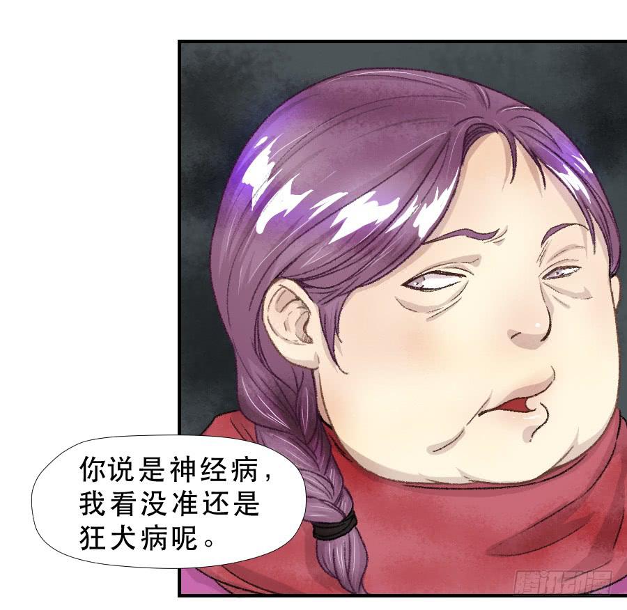 我女儿不是疯子19