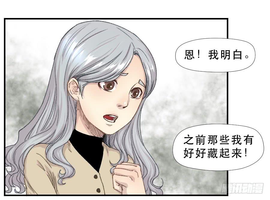 我女儿不是疯子3
