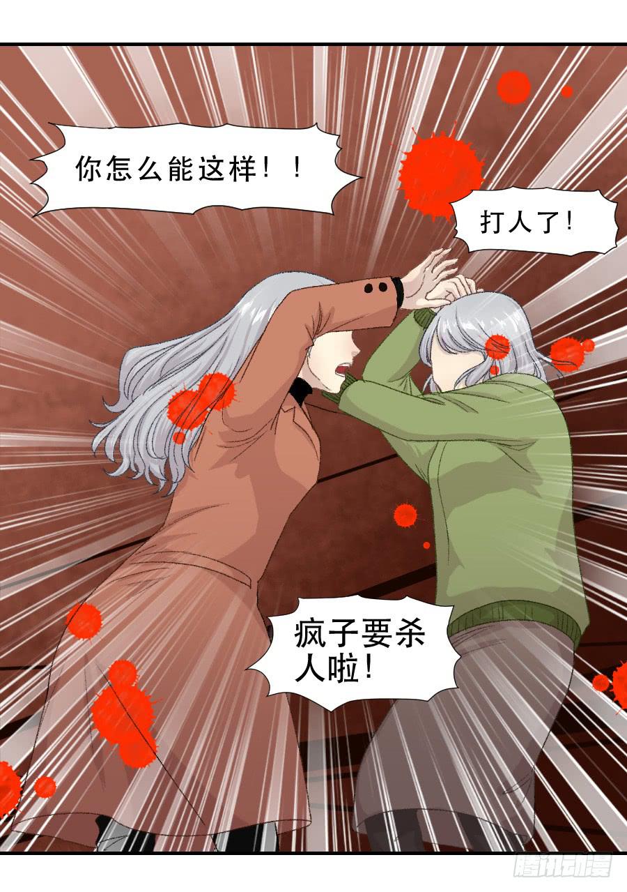 我女儿不是疯子31