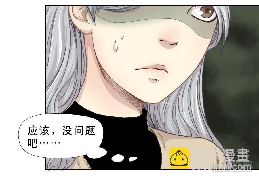 我女儿不是疯子4