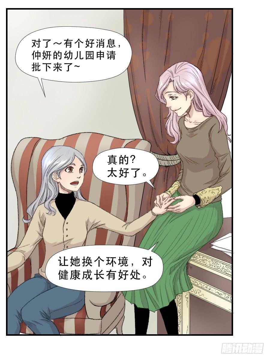 我女儿不是疯子5