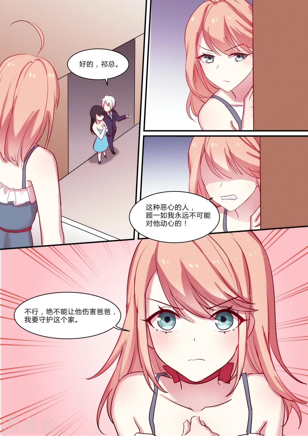 第7话6