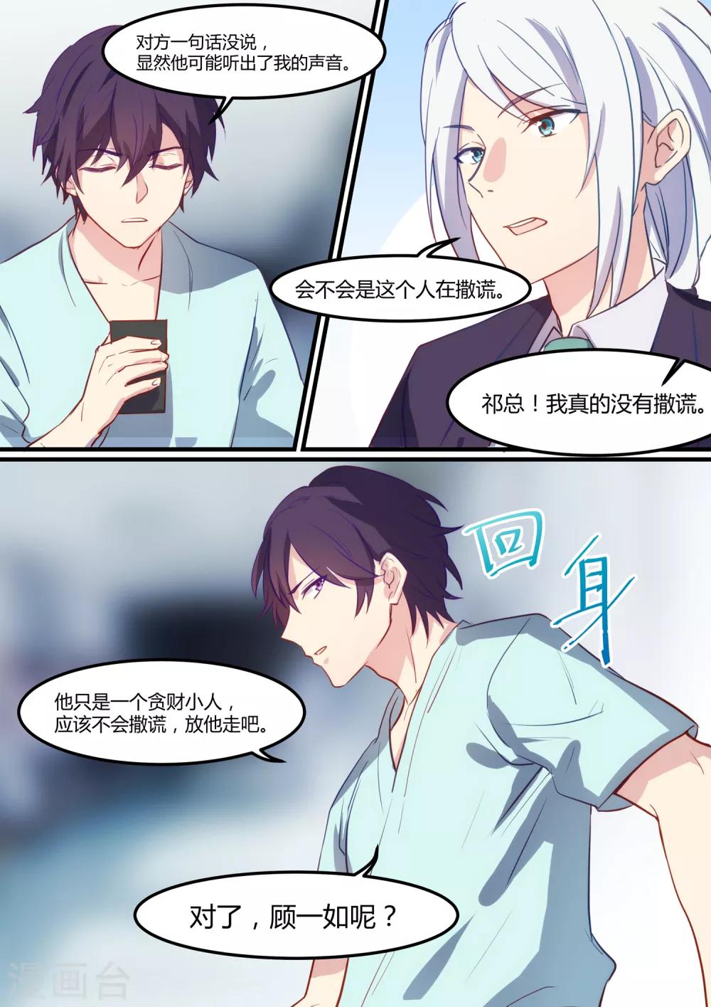 第29话12