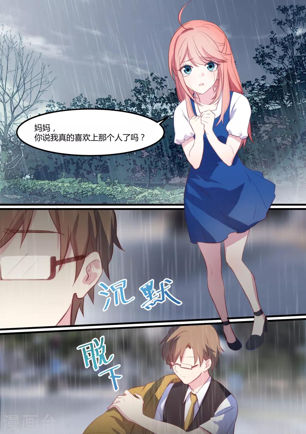 第29话13