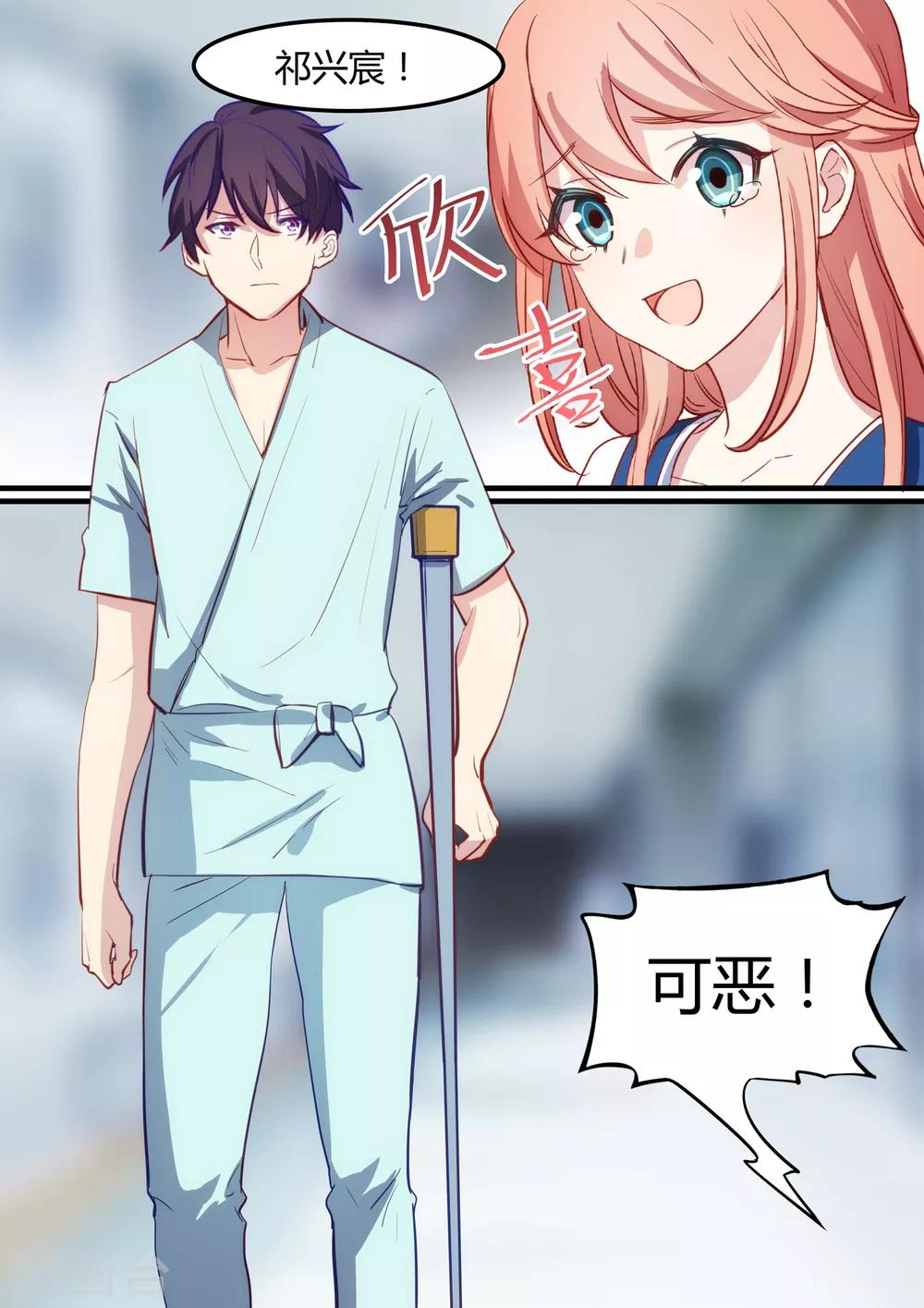 第29话2