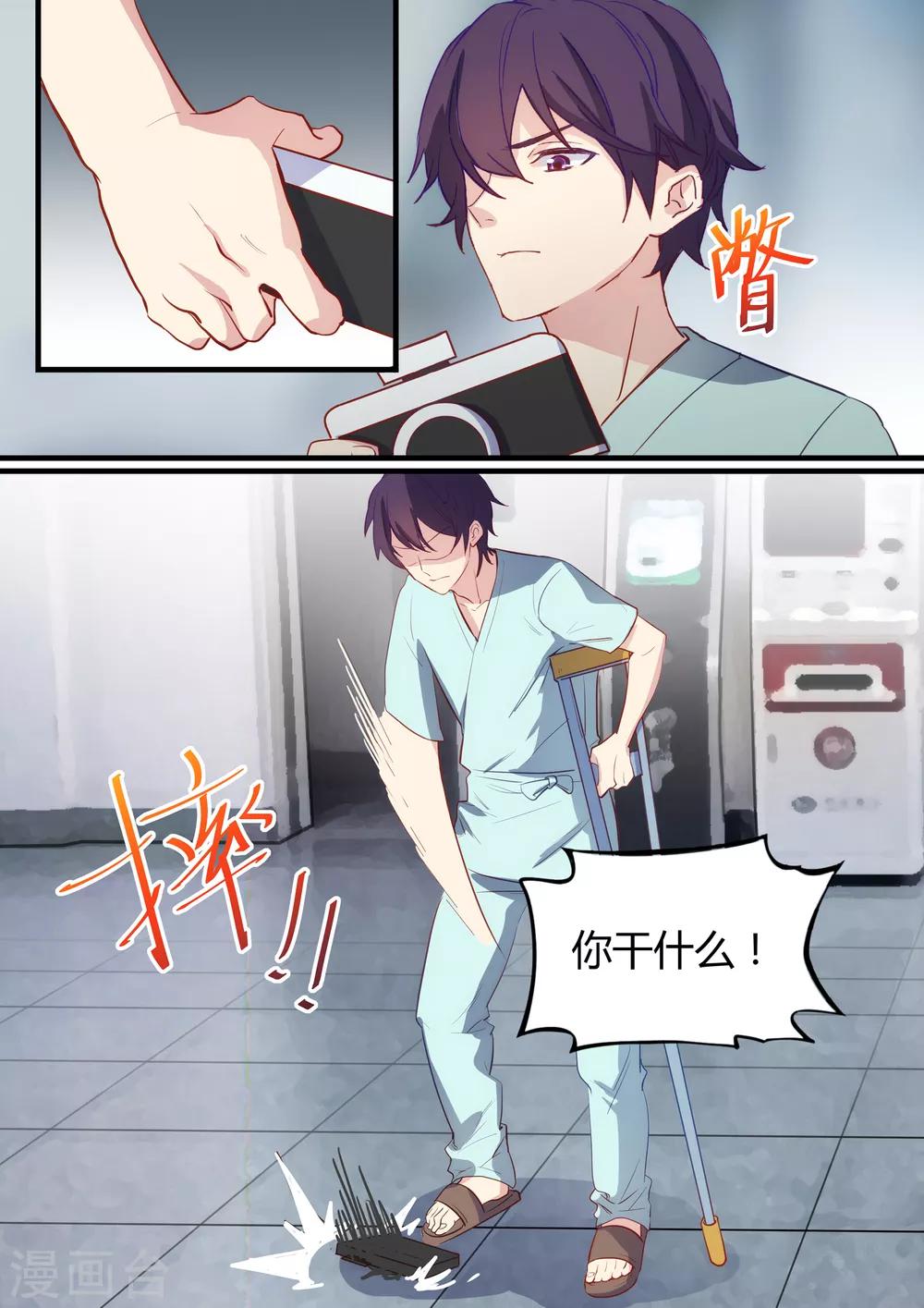 第29话4