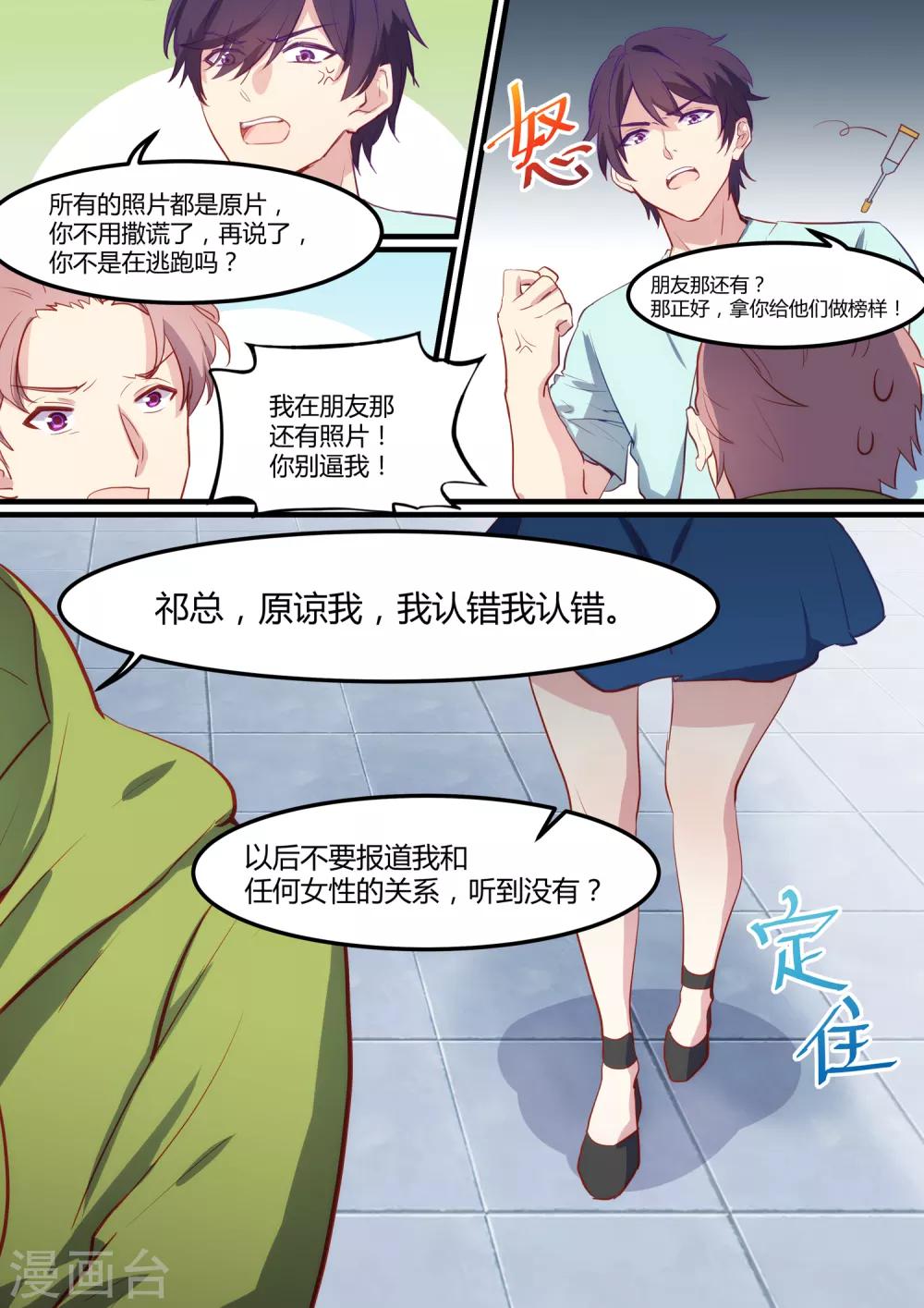 第29话5
