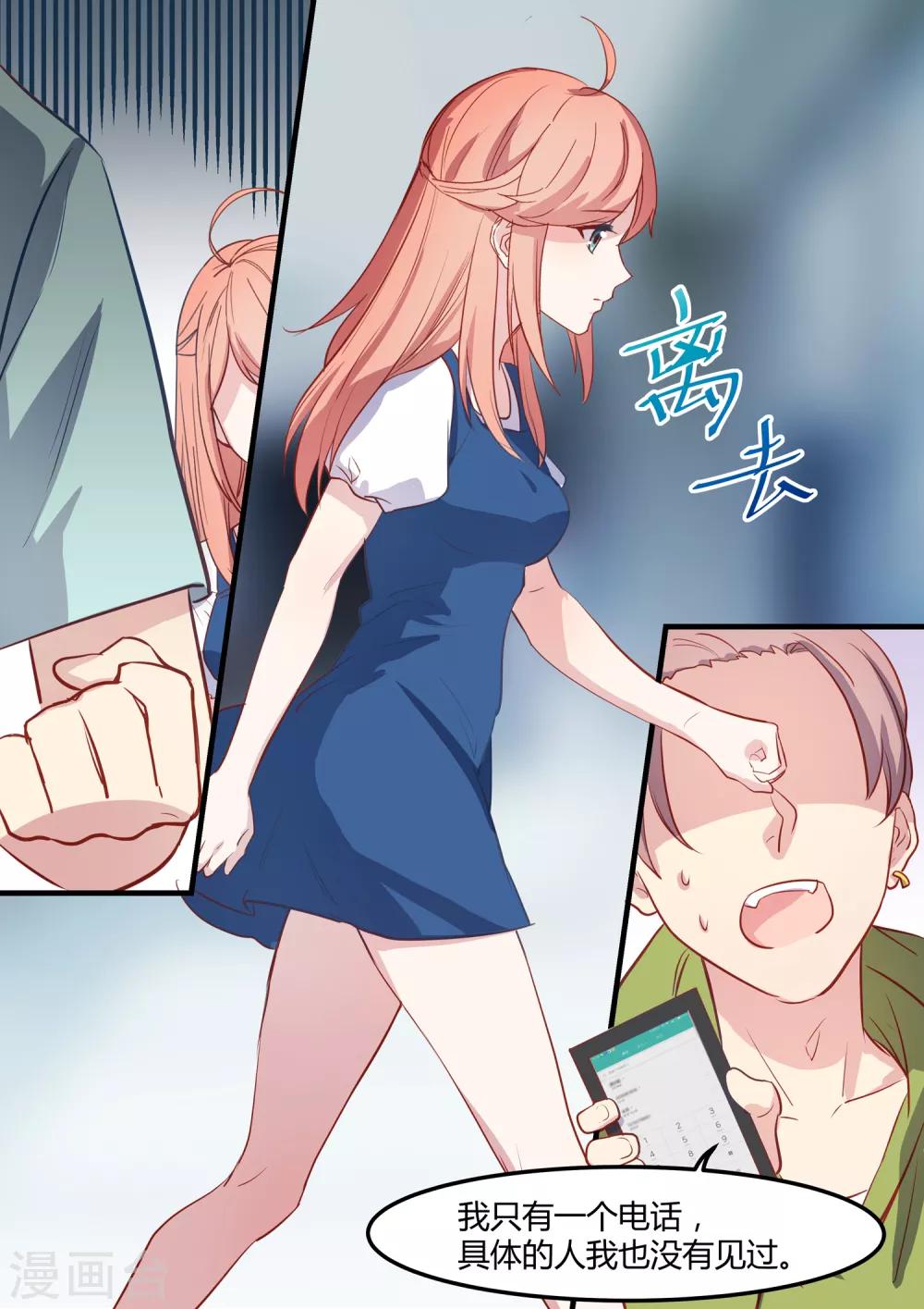 第29话8