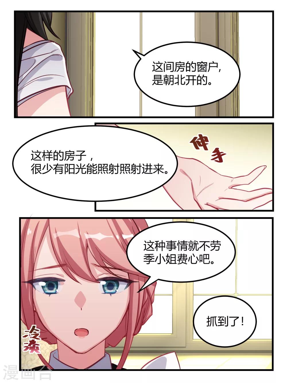 第48话4