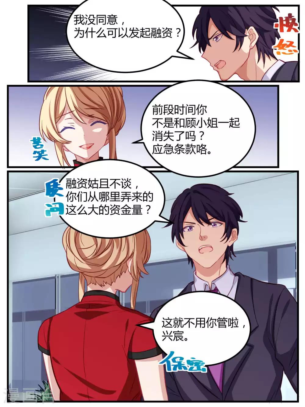 第59话12
