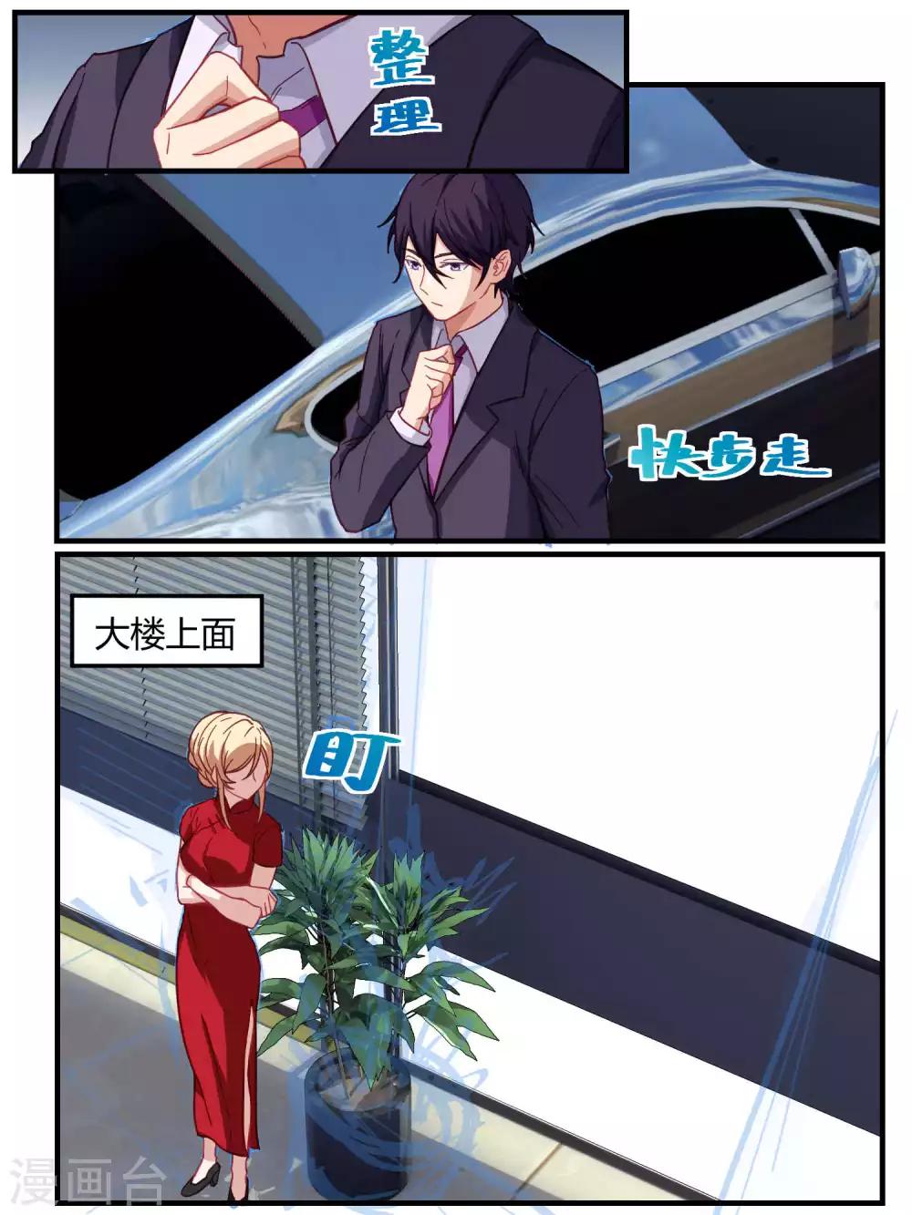 第59话6