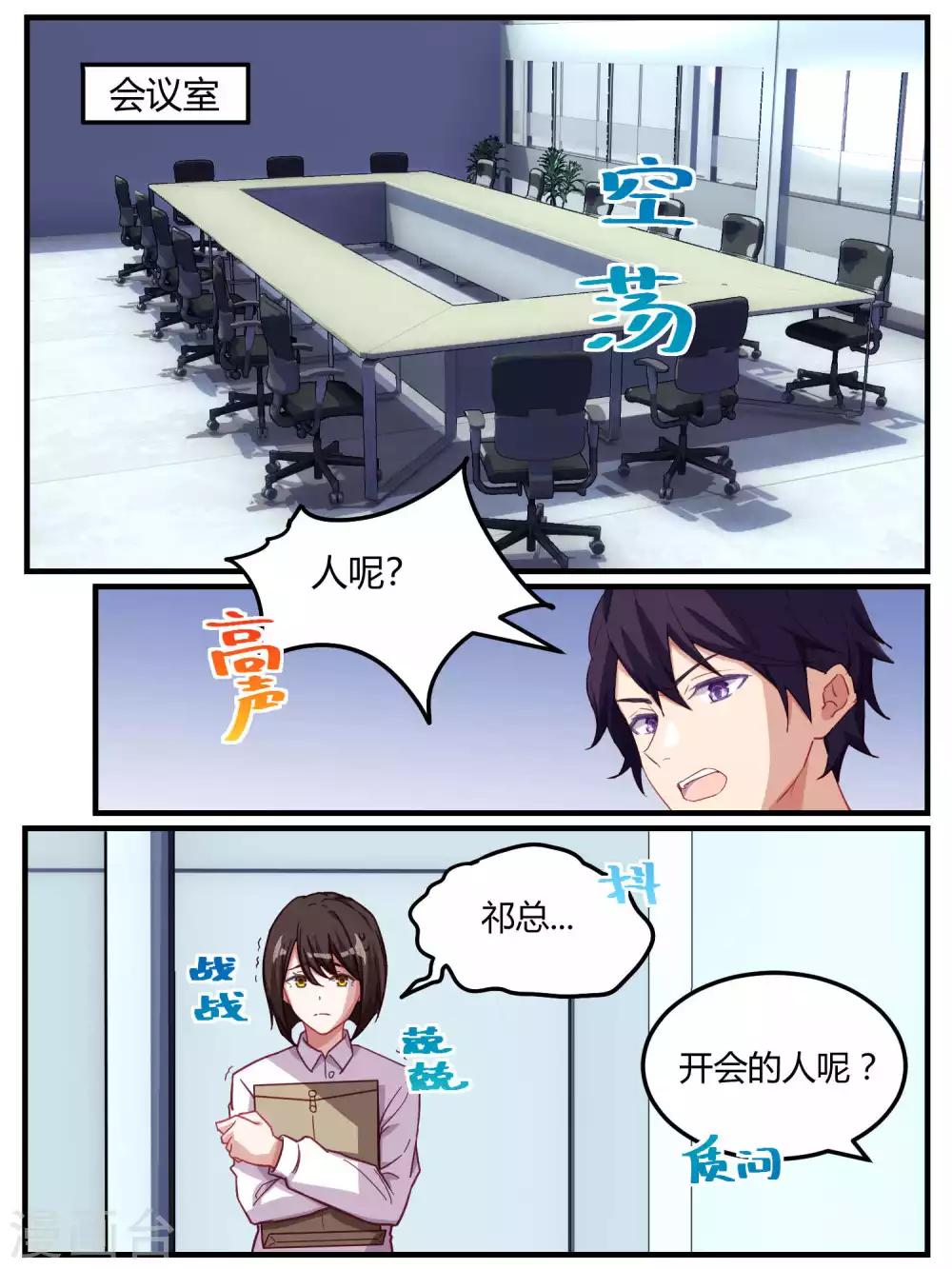 第59话7