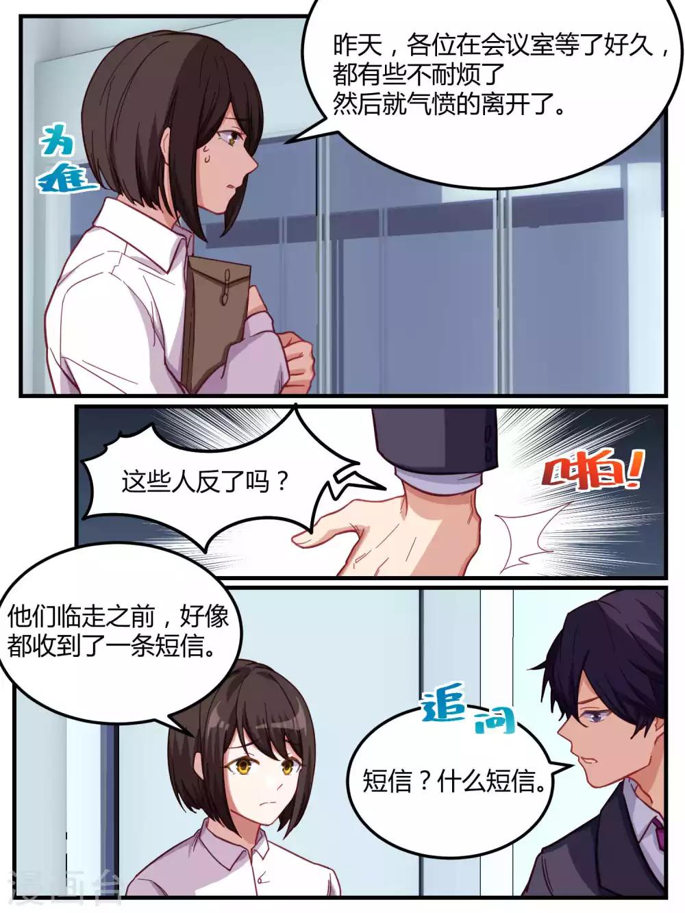 第59话8