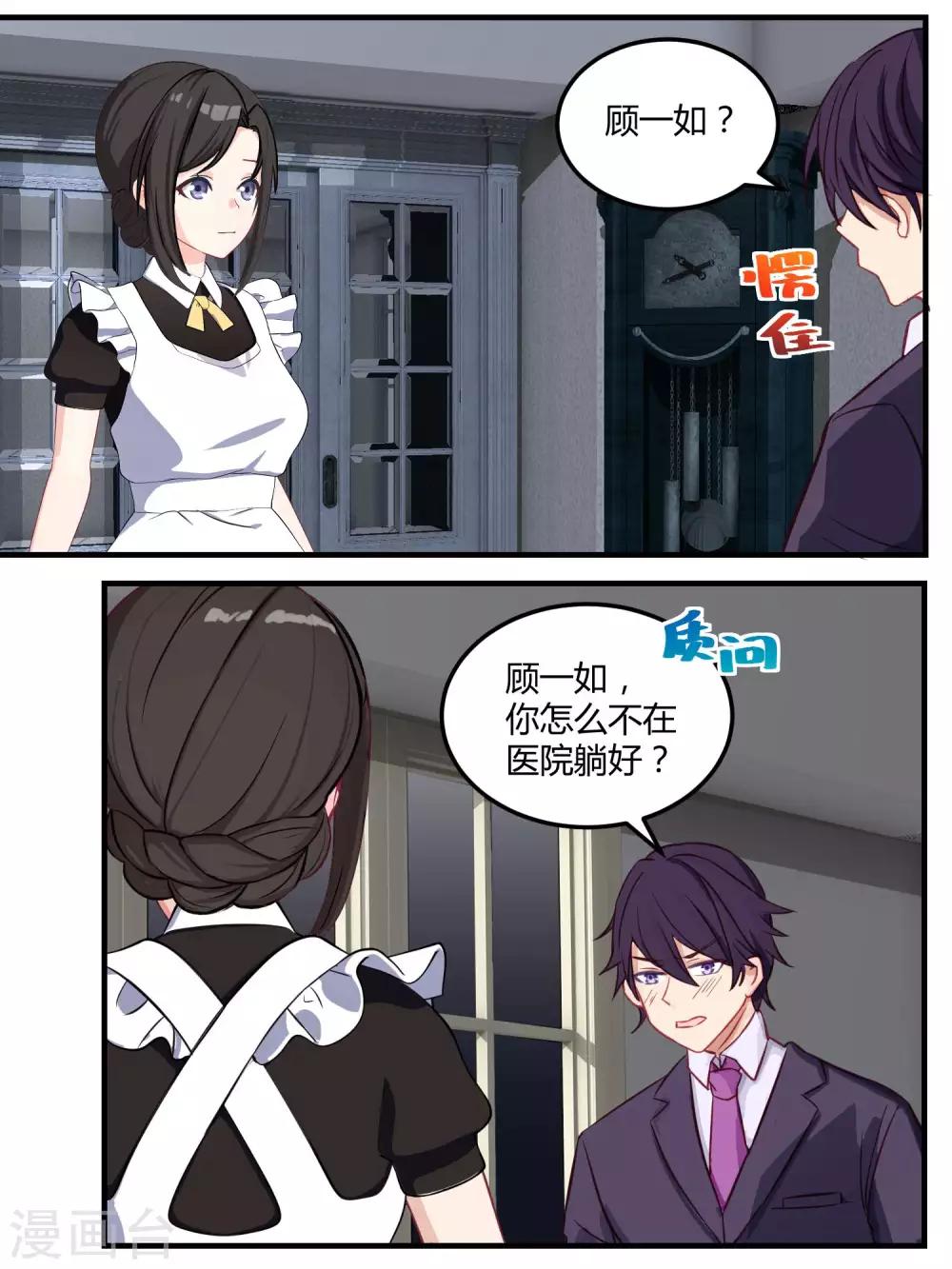 第62话12