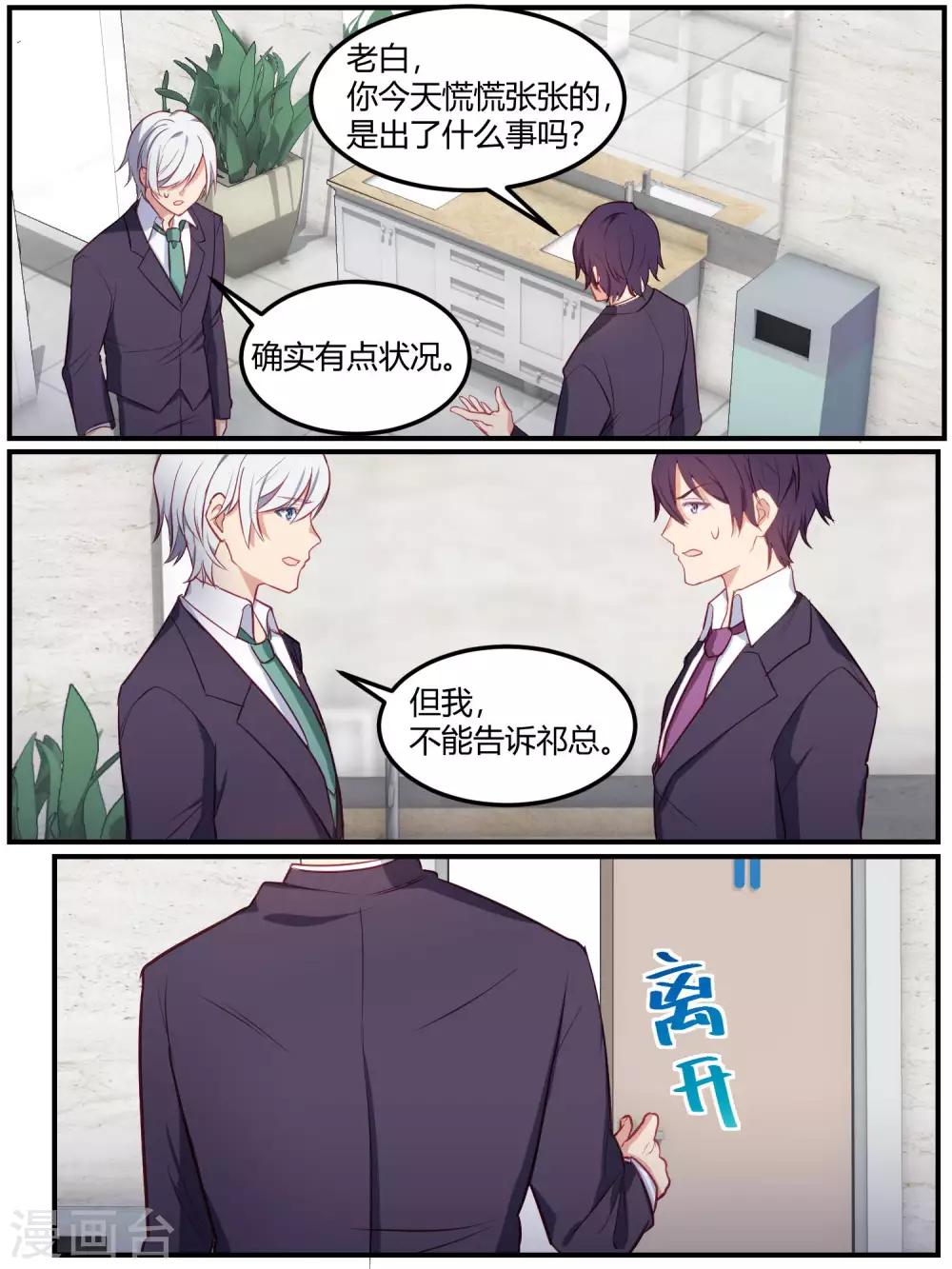 第83话19