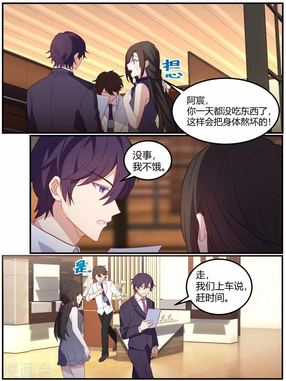 第83话2