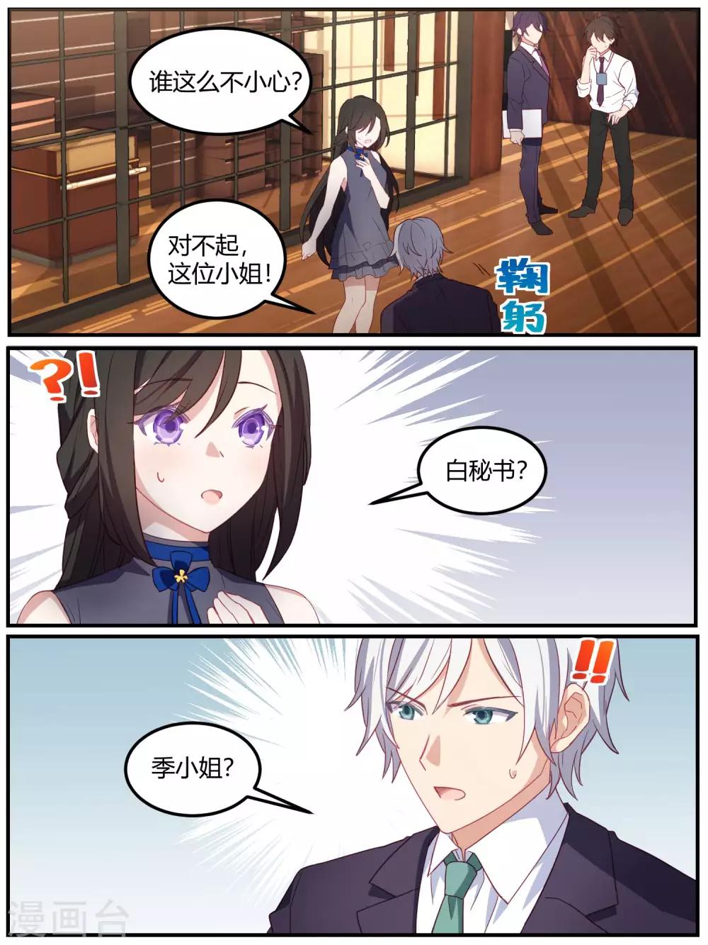第83话4