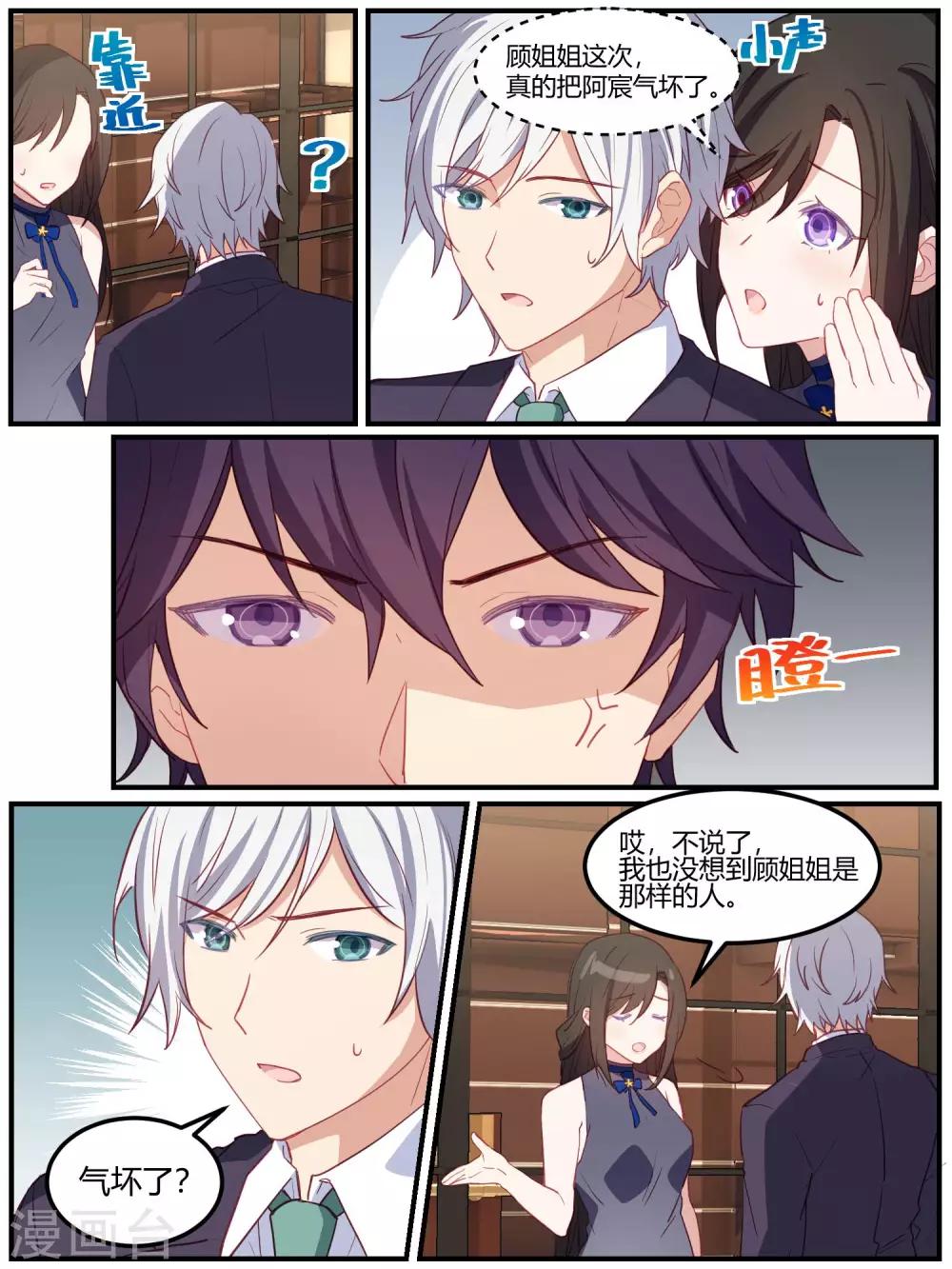 第83话7