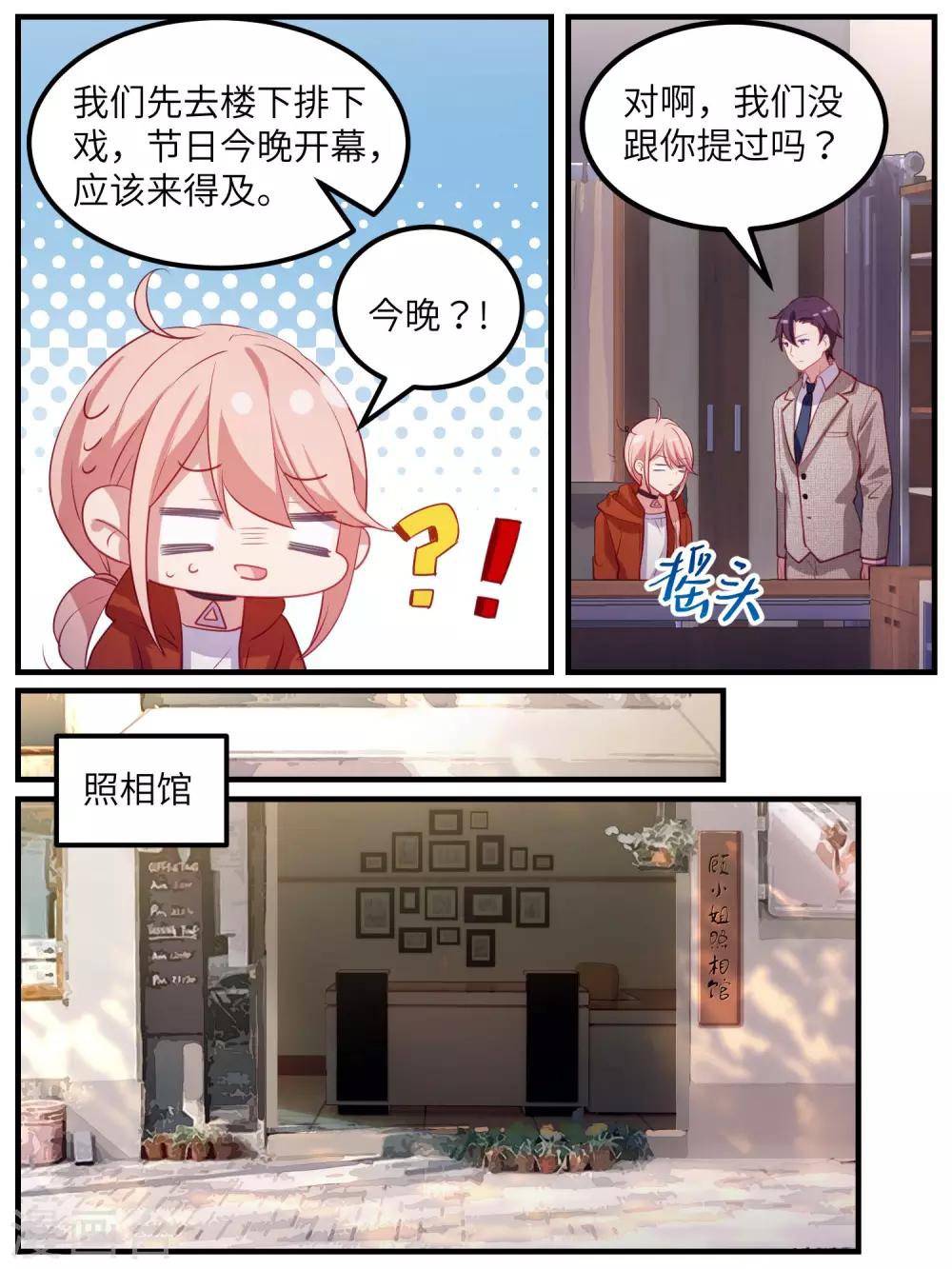 第111话13