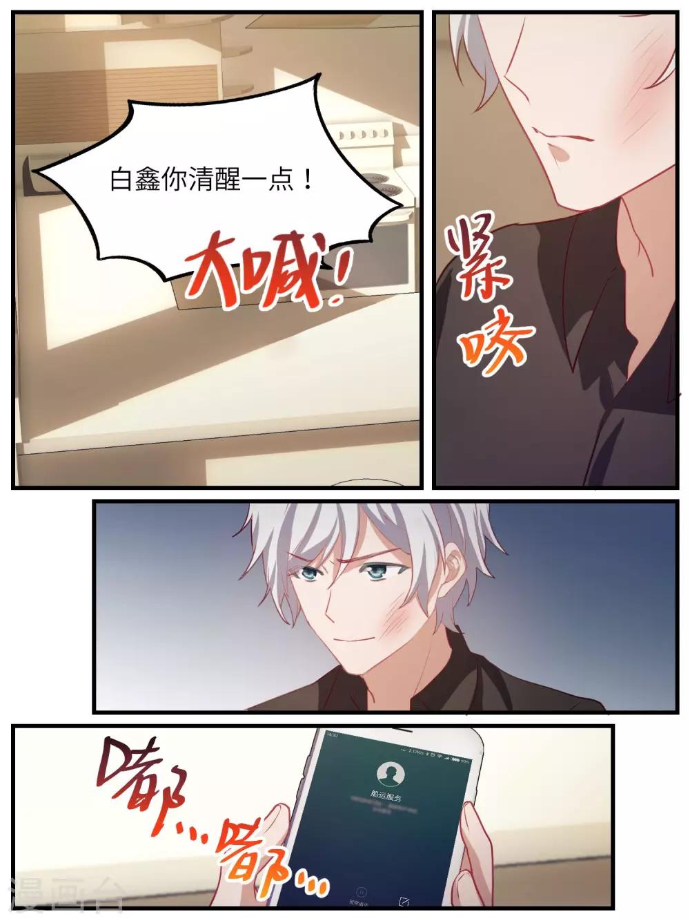 第111话17