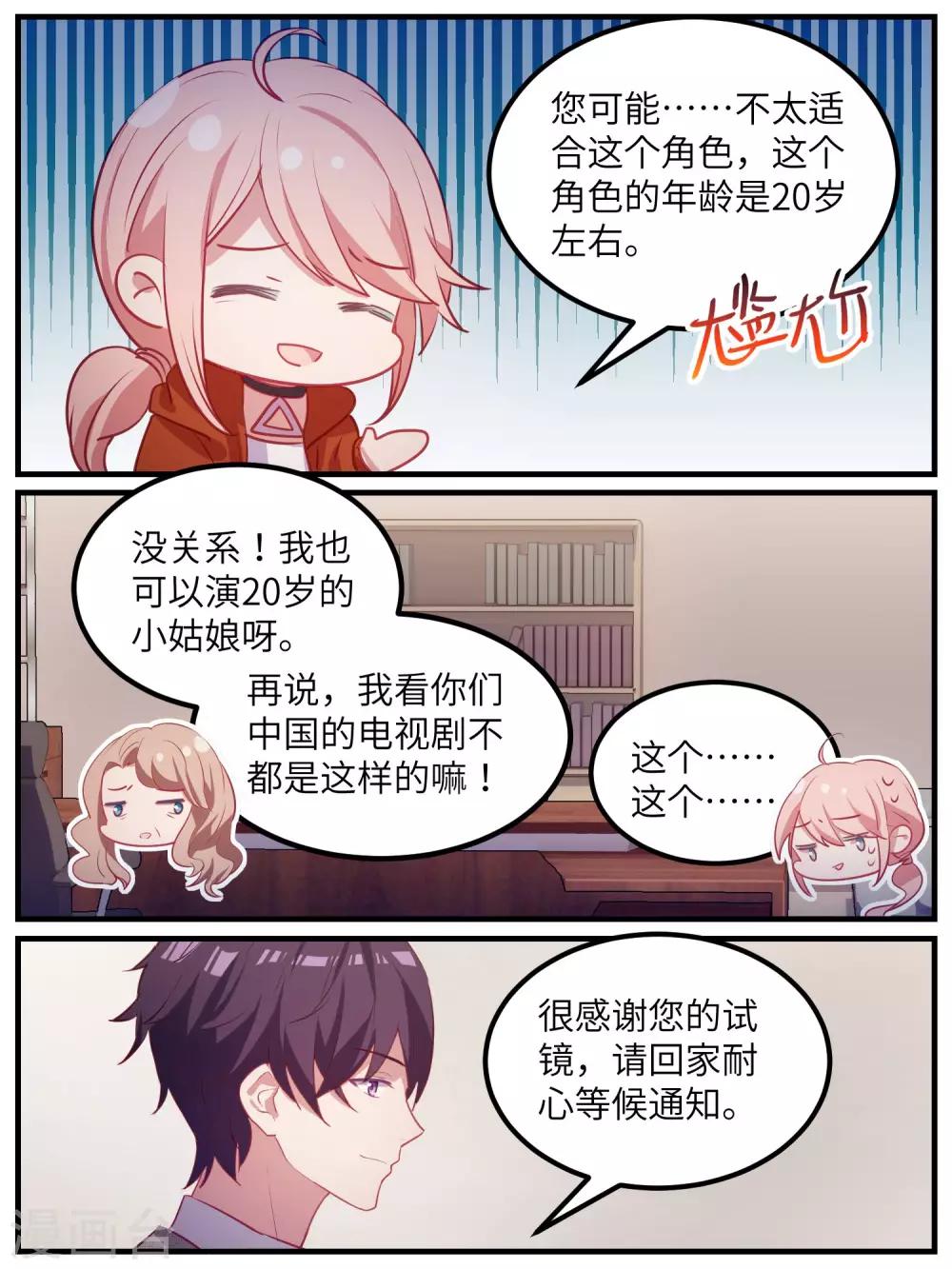 第111话6