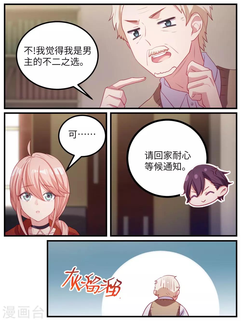 第111话9