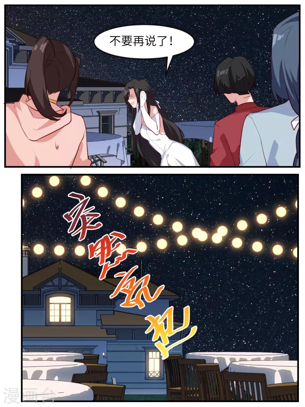 第120话6