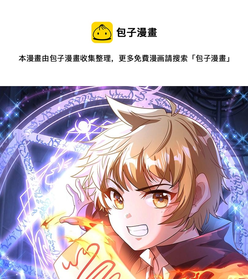 第5话 九级魔兽0