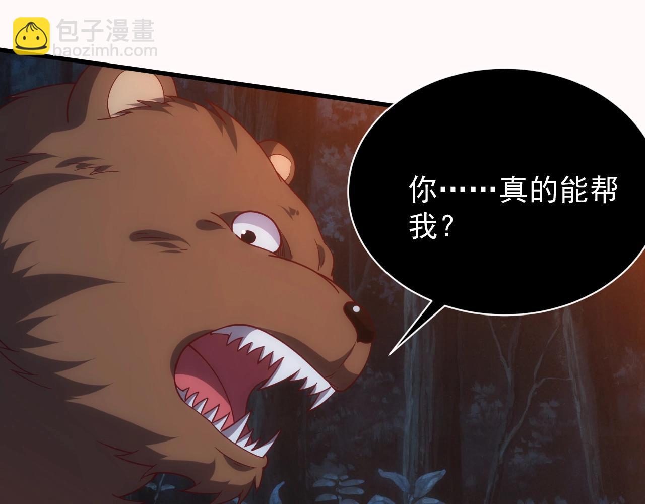 第5话 九级魔兽131