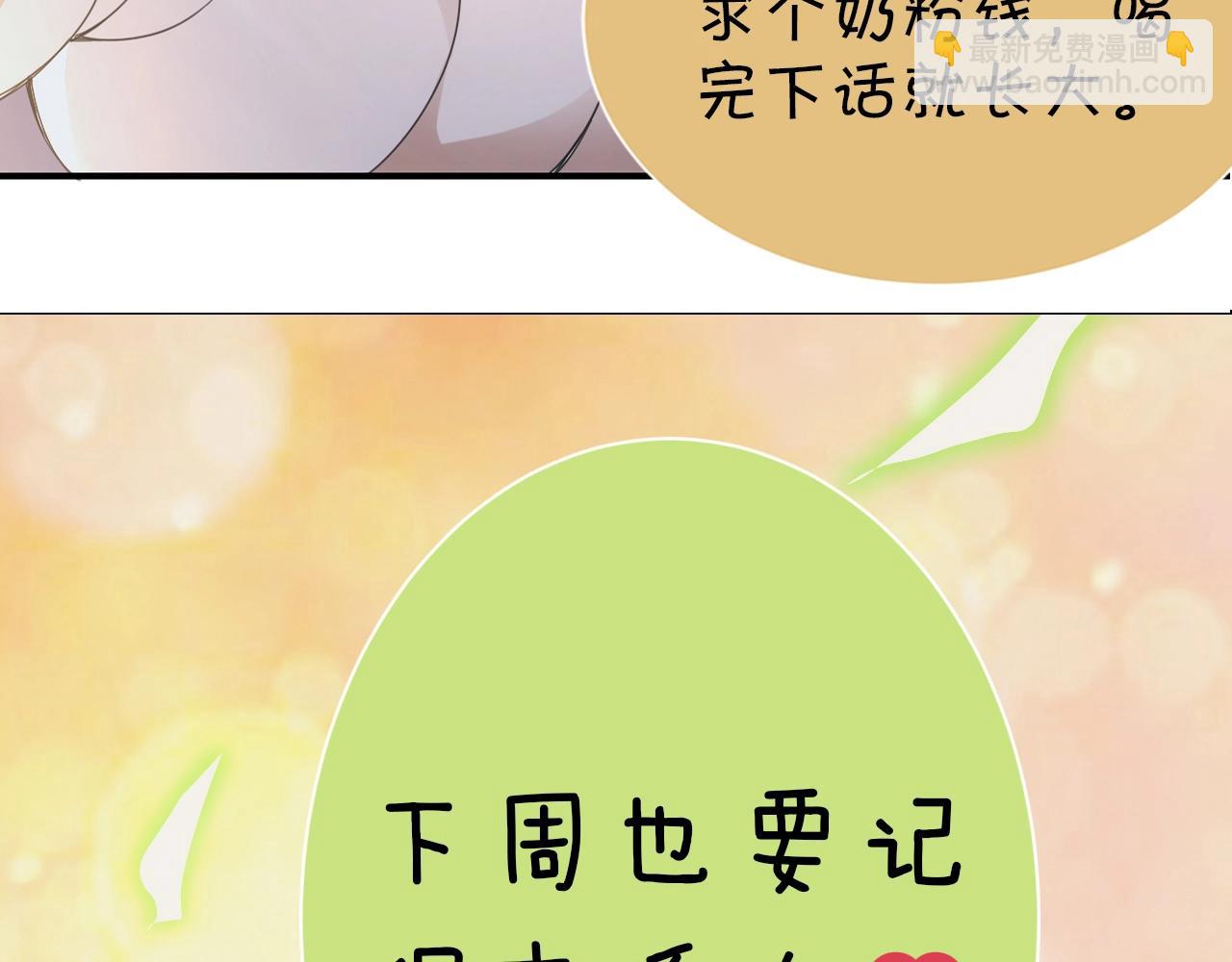 第5话 九级魔兽145