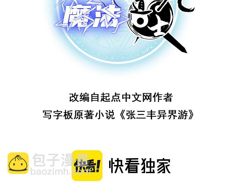 第5话 九级魔兽2