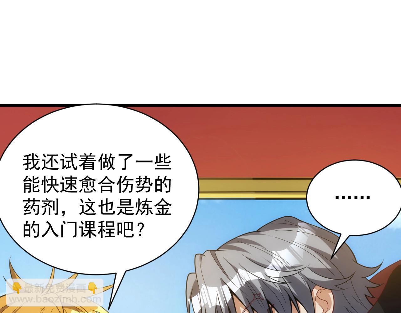 第5话 九级魔兽28