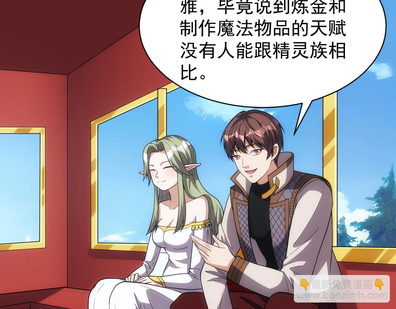 第5话 九级魔兽35