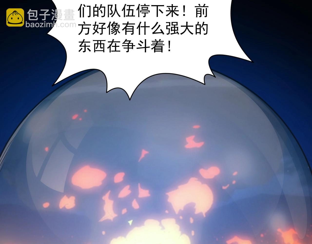 第5话 九级魔兽41