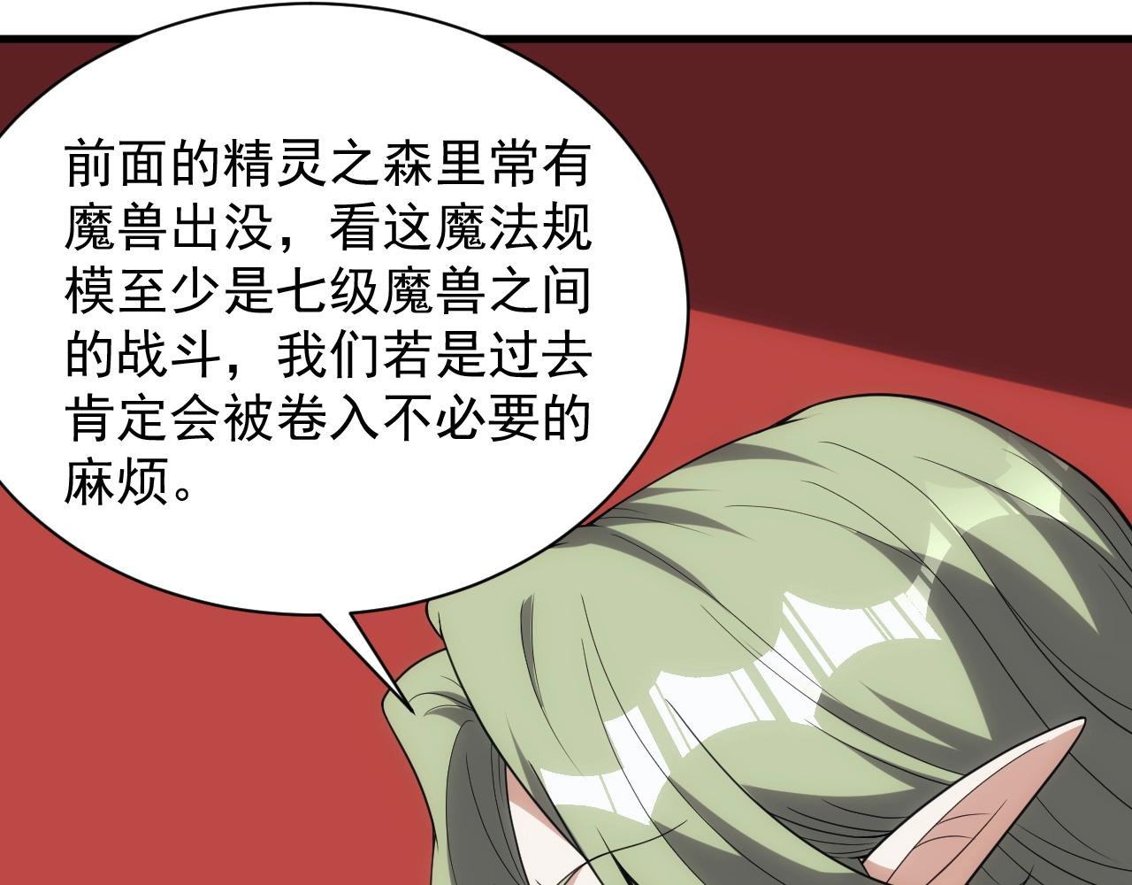 第5话 九级魔兽45