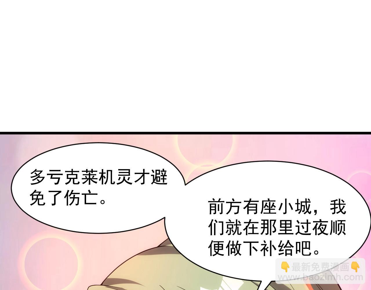 第5话 九级魔兽51