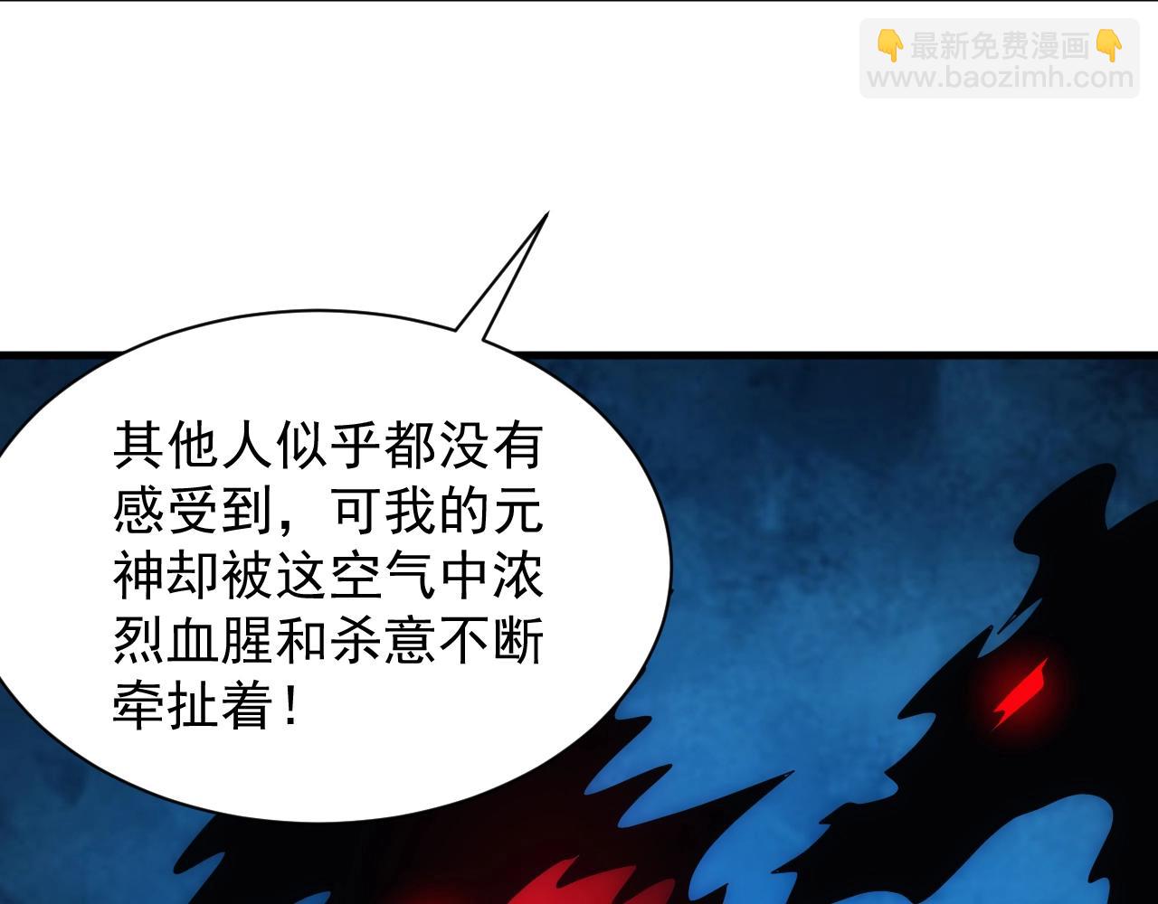 第5话 九级魔兽57