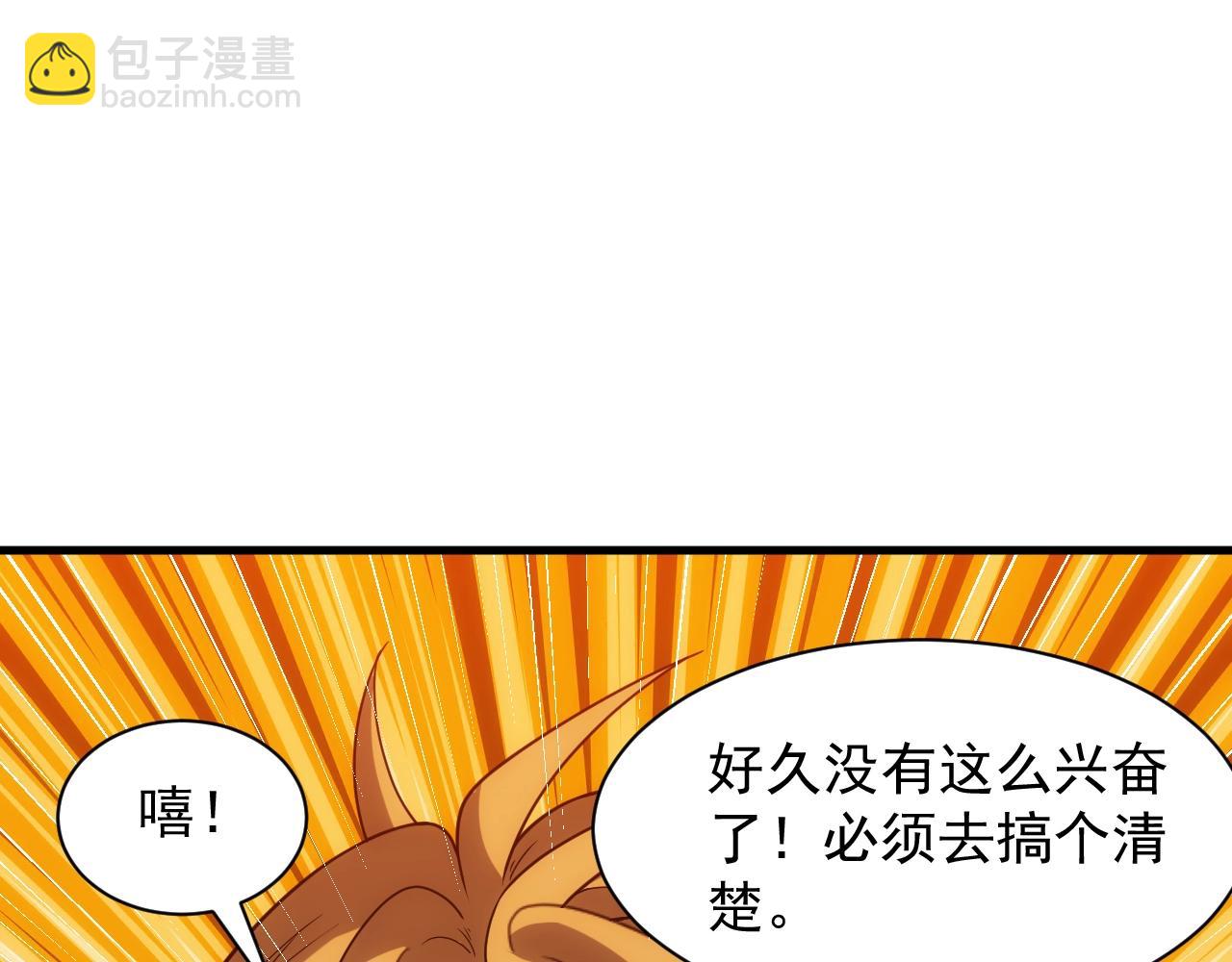 第5话 九级魔兽61