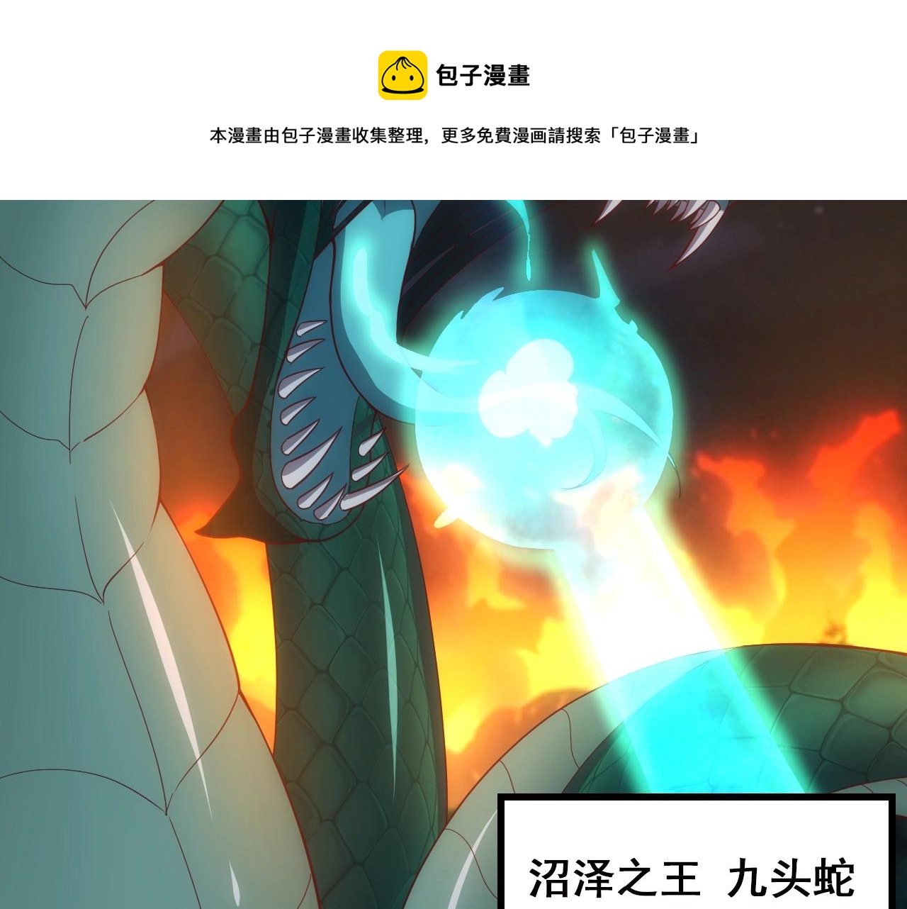第5话 九级魔兽84