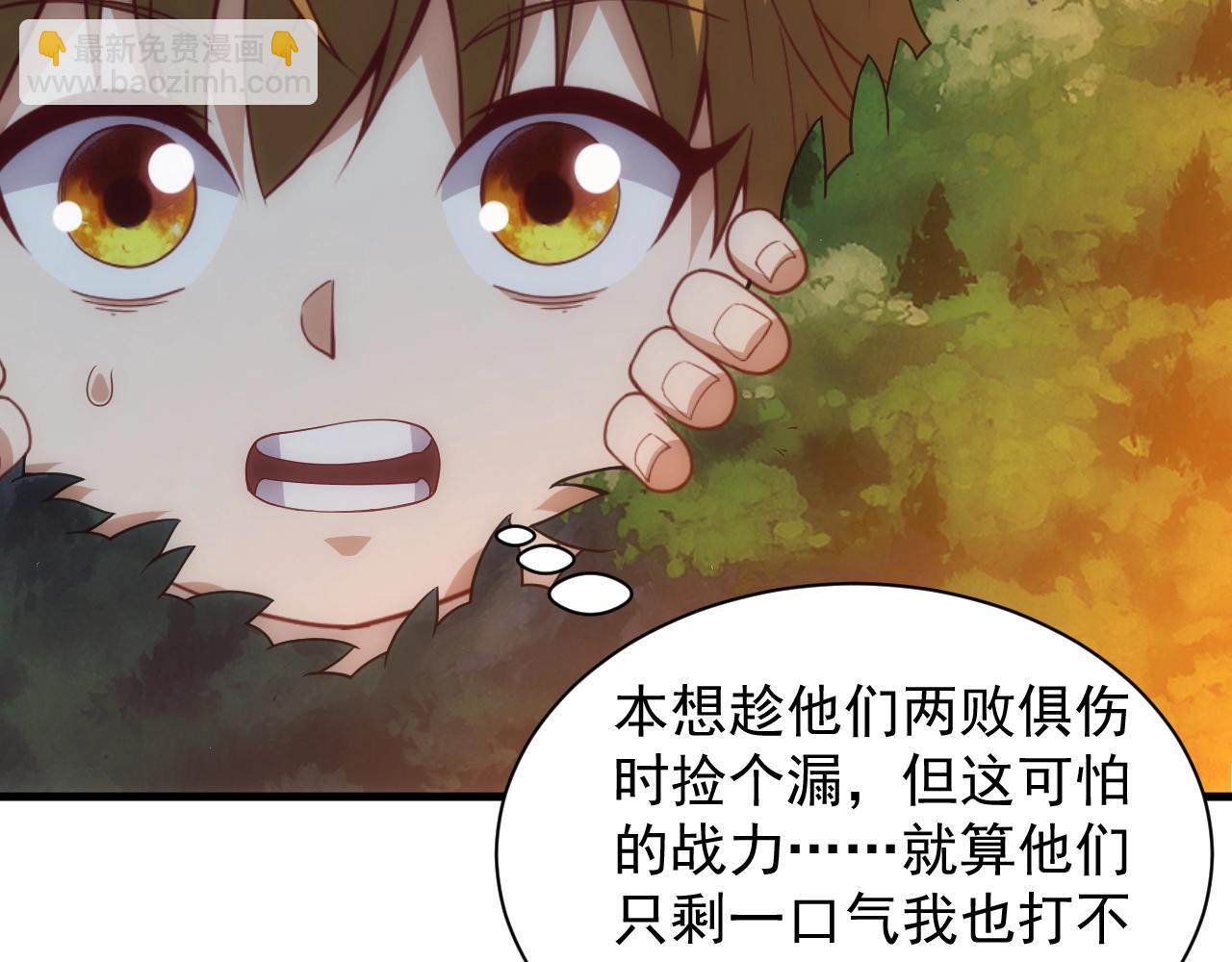 第5话 九级魔兽89