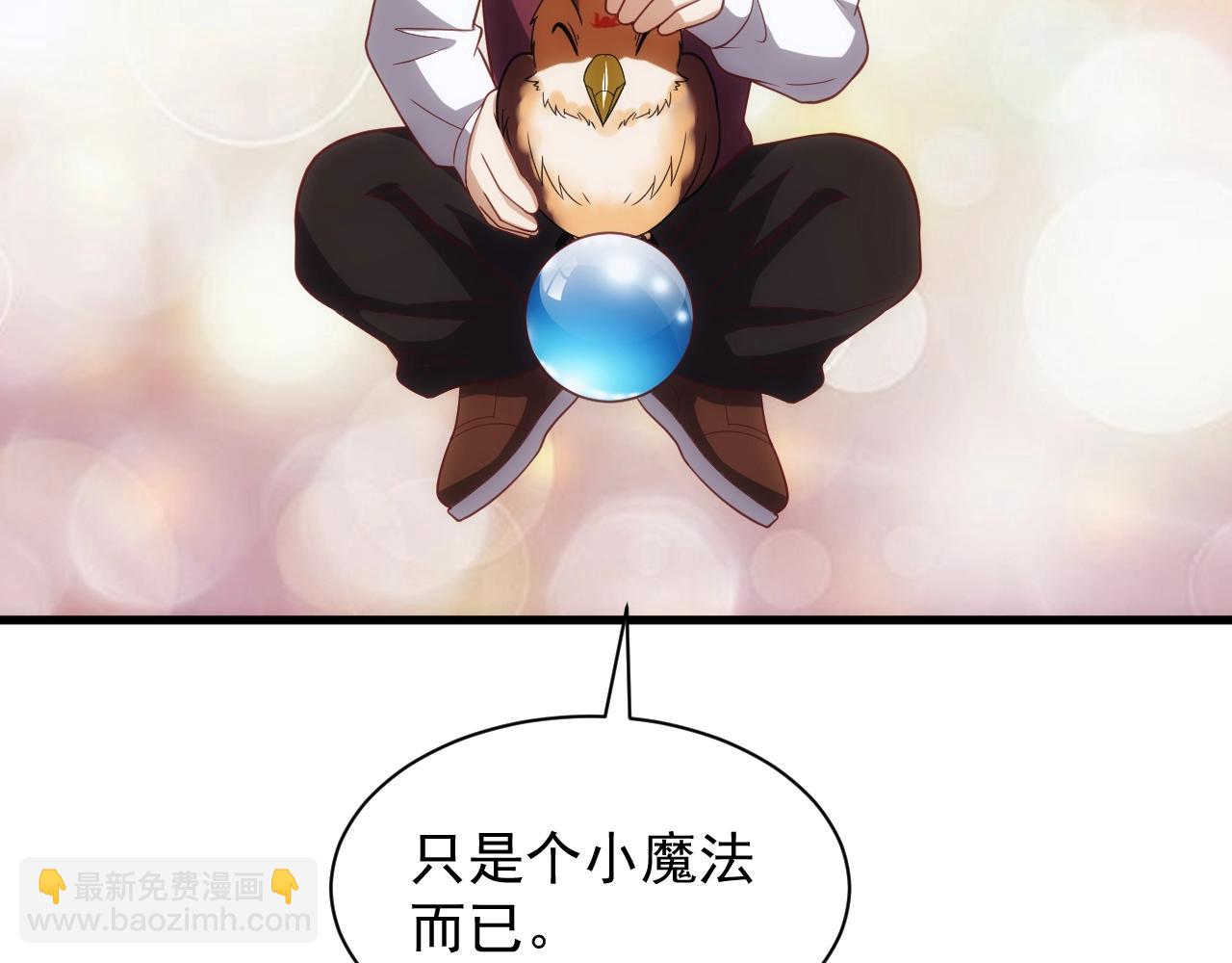 第5话 九级魔兽9
