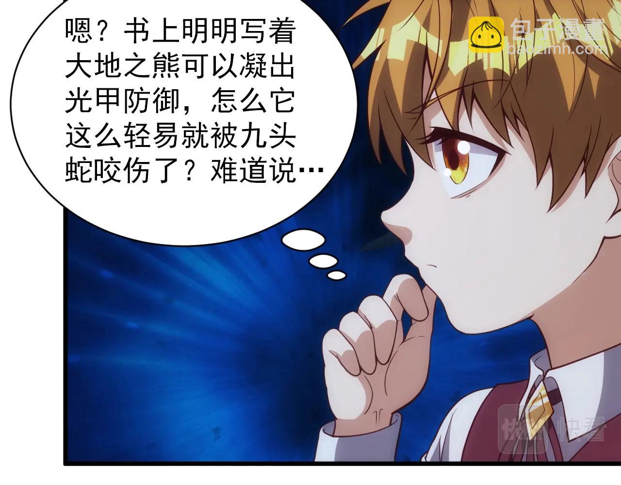 第5话 九级魔兽98