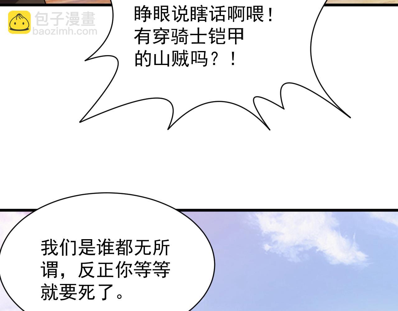 第11话 强势出手105