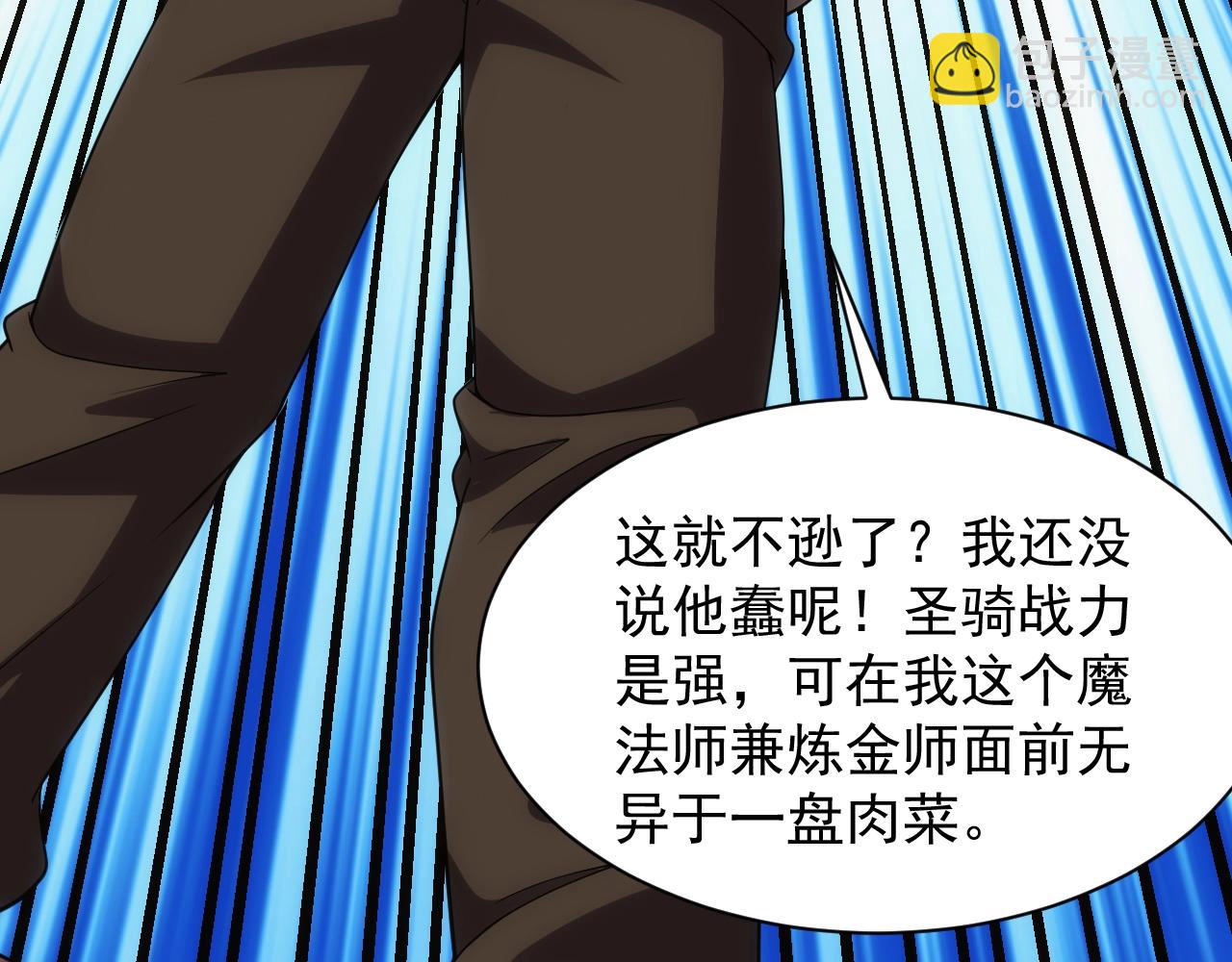 第11话 强势出手113